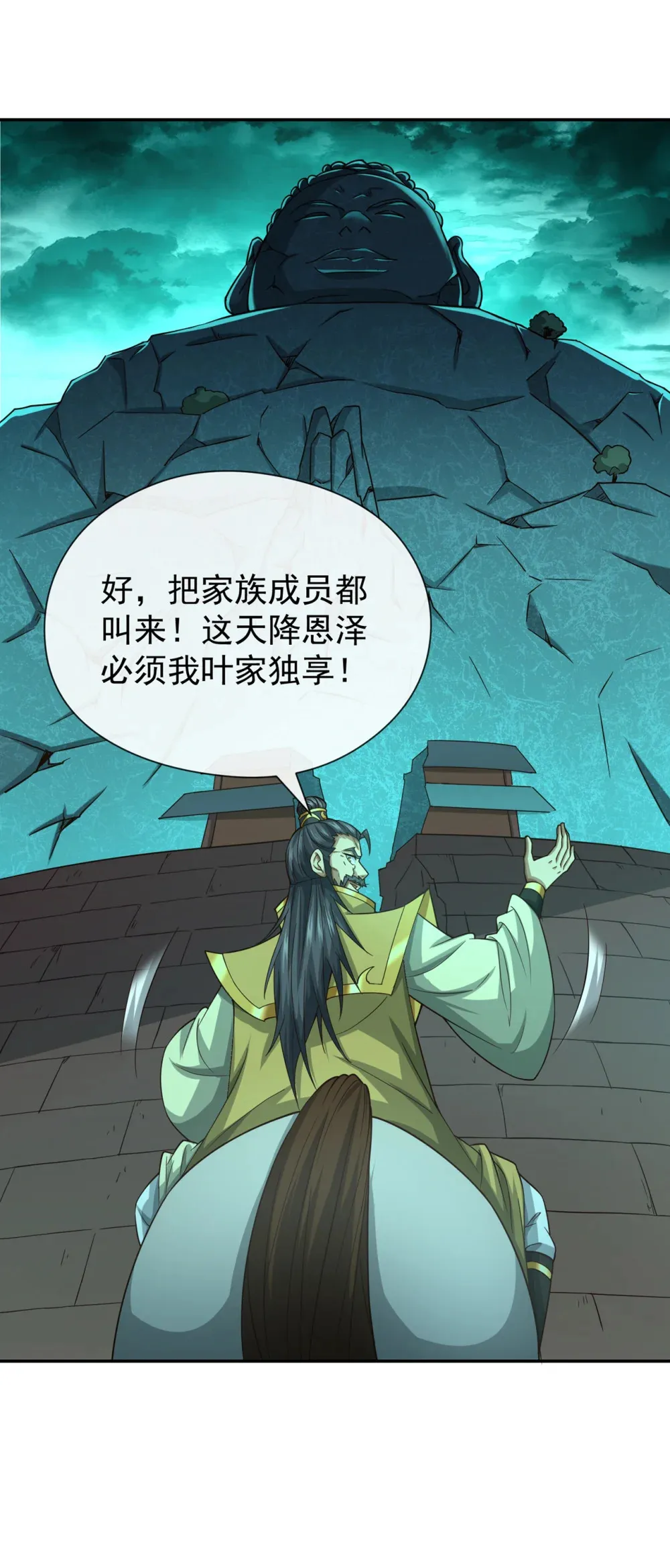 114 神佛降世？44