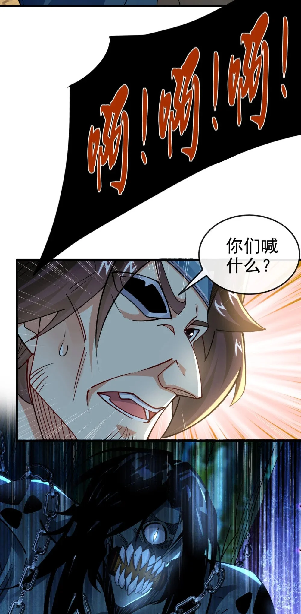 77 我们中计了！6