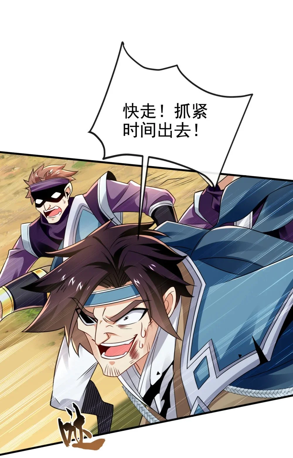 77 我们中计了！30