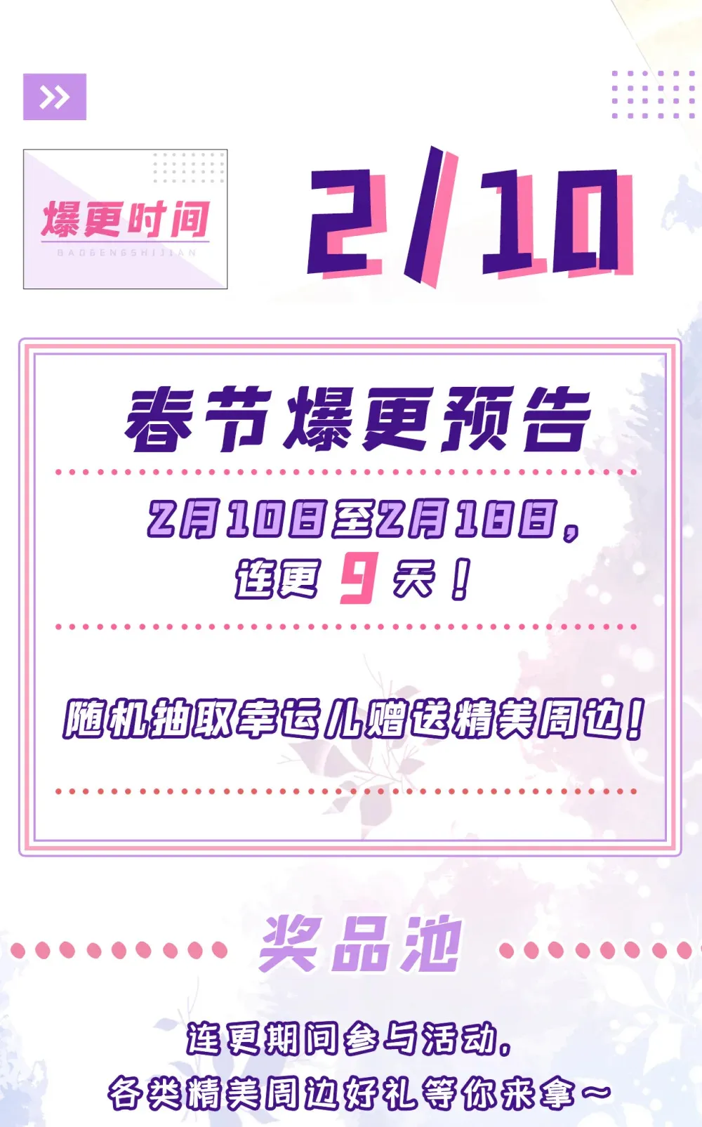 121 引大妖入局！46