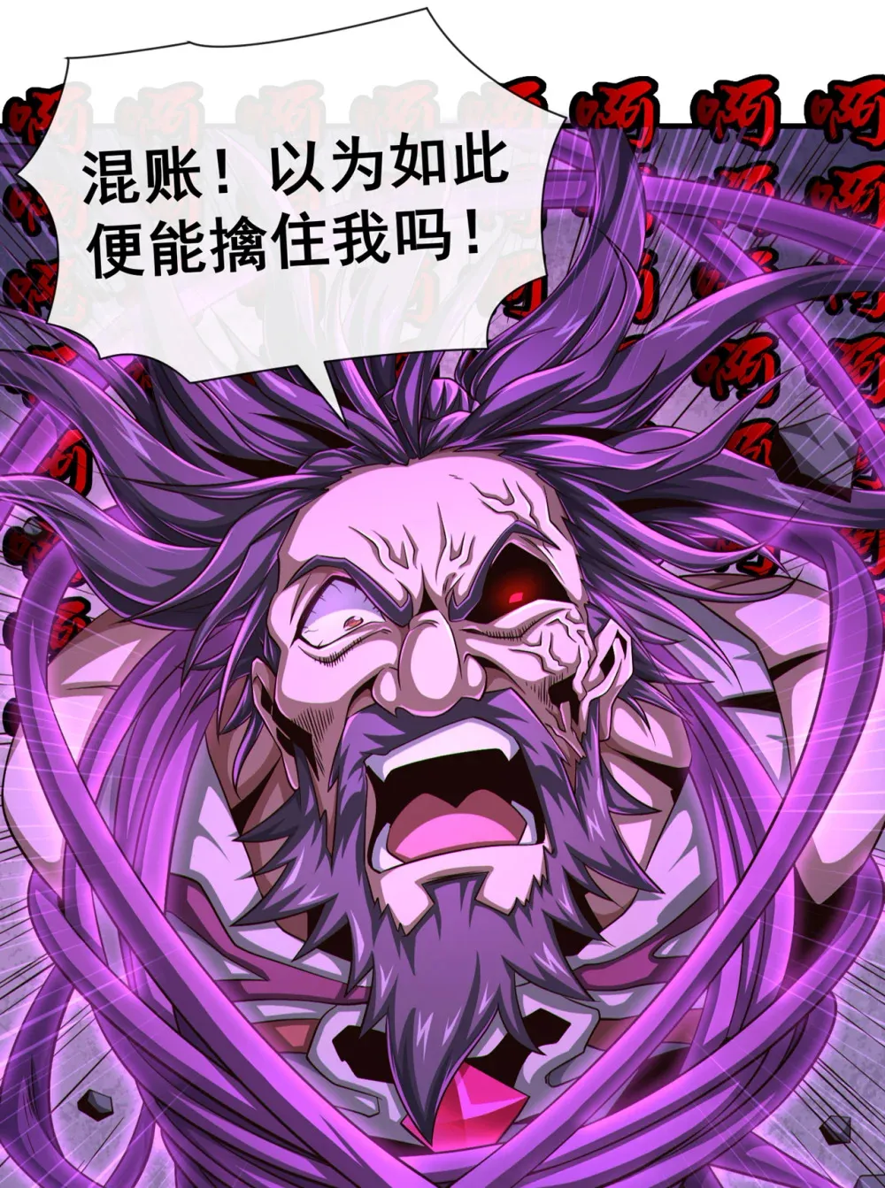 146 谁能杀我？！33