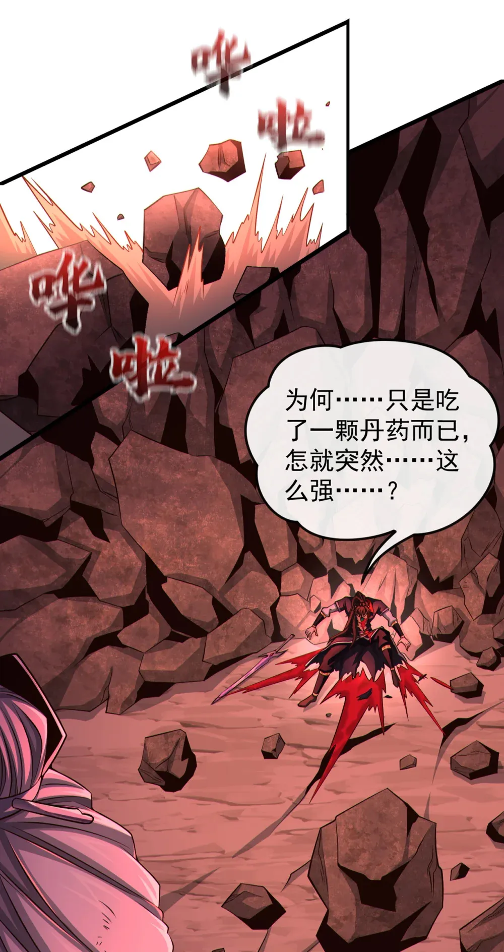 151 吃下便必死无疑22