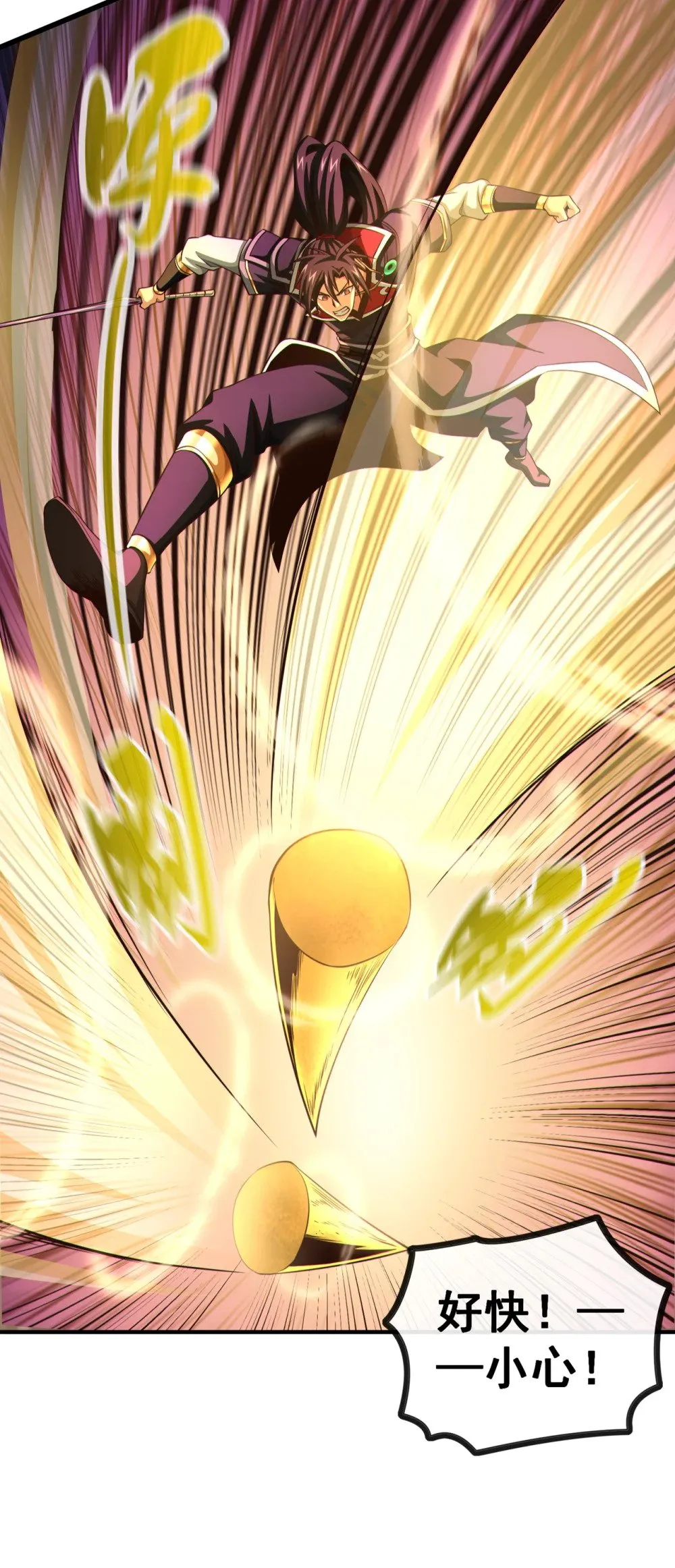 164 虚空境一重！16