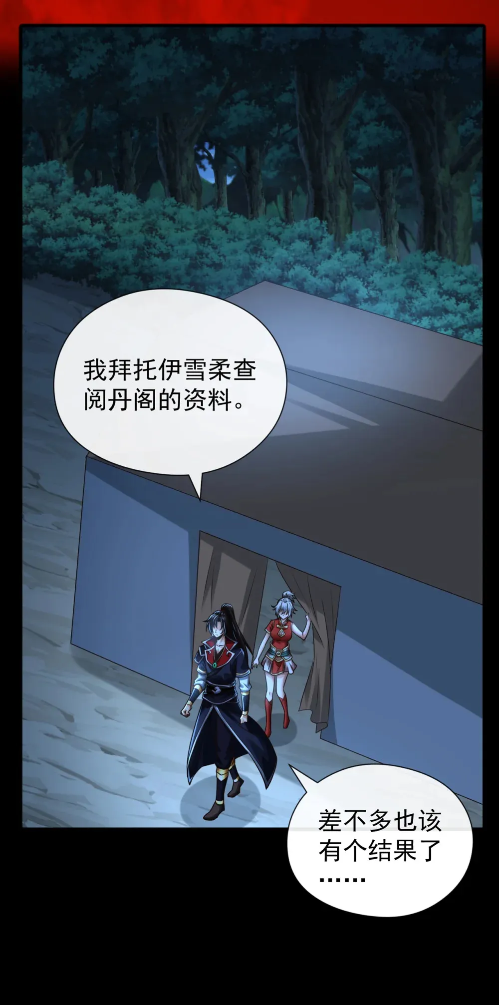128 少爷看兵书吗16