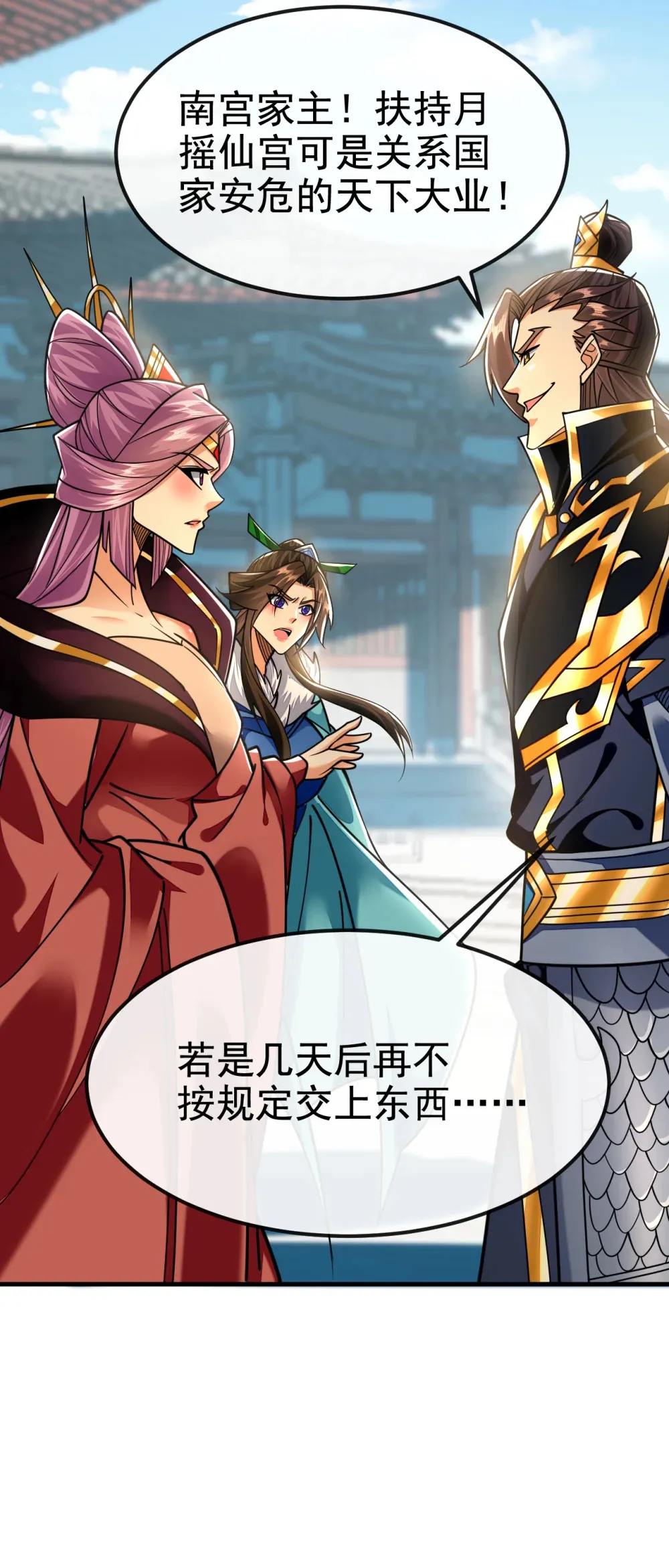 141 叶繁星定是失心疯24