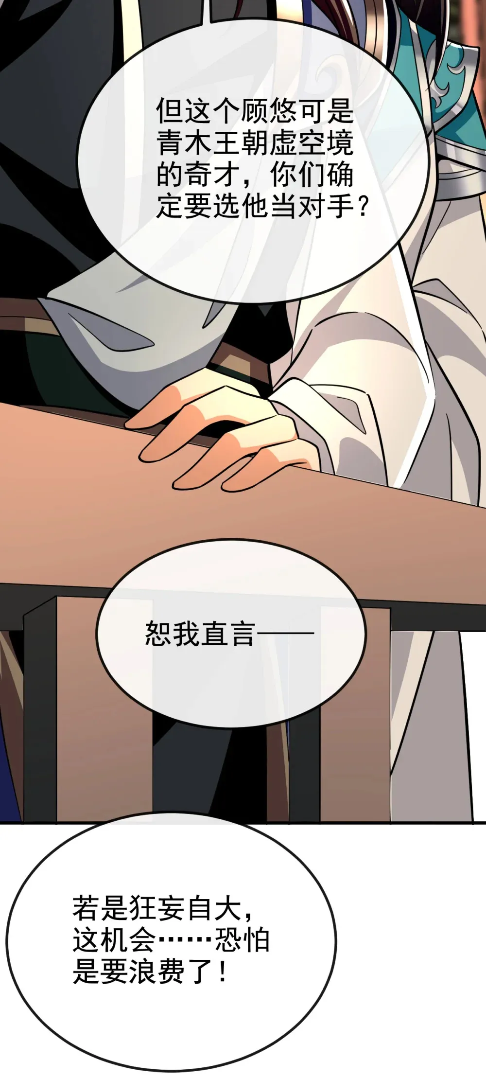 156 鬼鲨岭杀妖寻宝！3