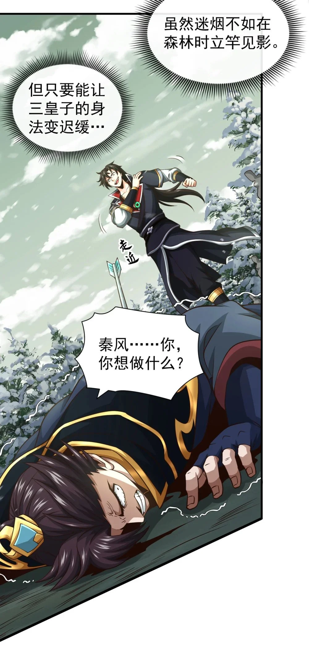 61 他居然没死？！11