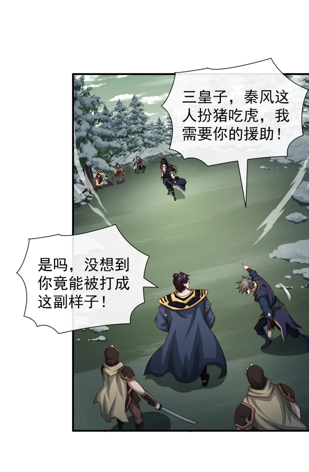 60 哪有这么好的事？5
