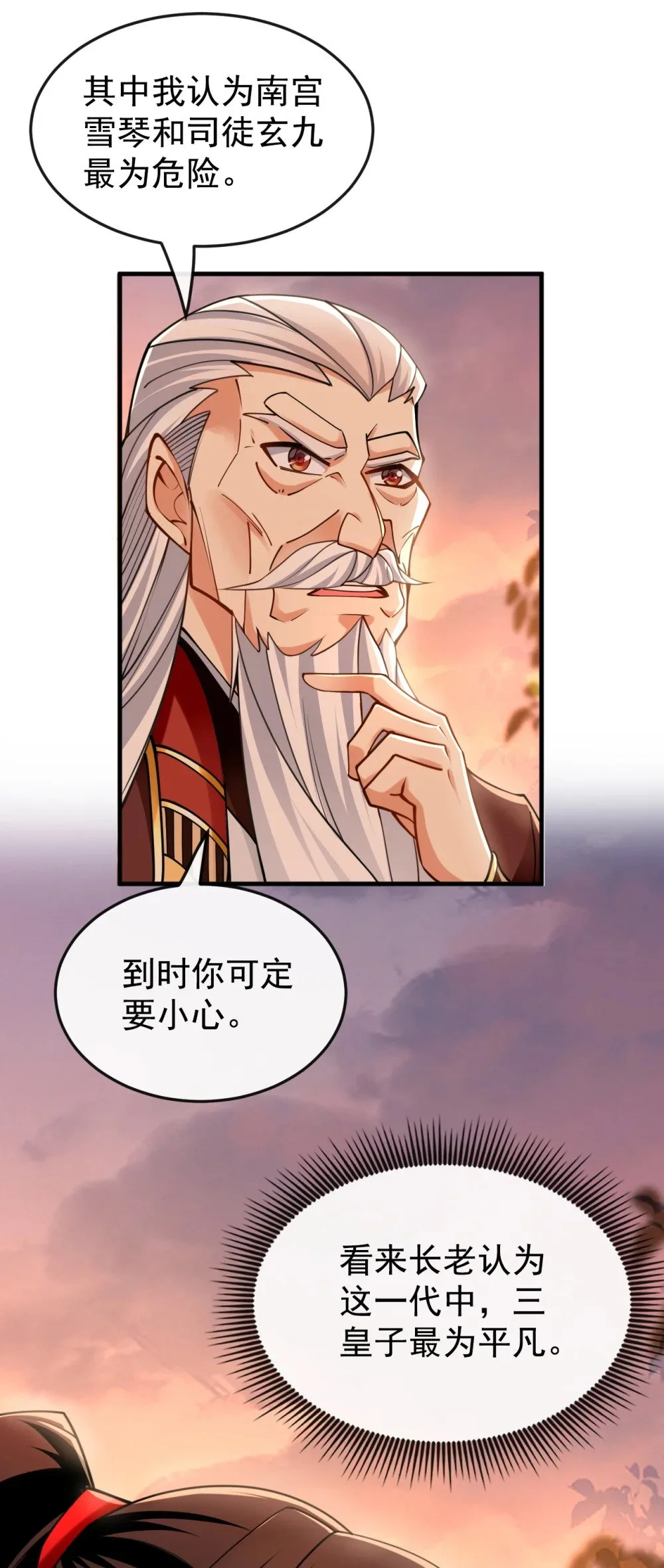 51 我说我送完了吗？14