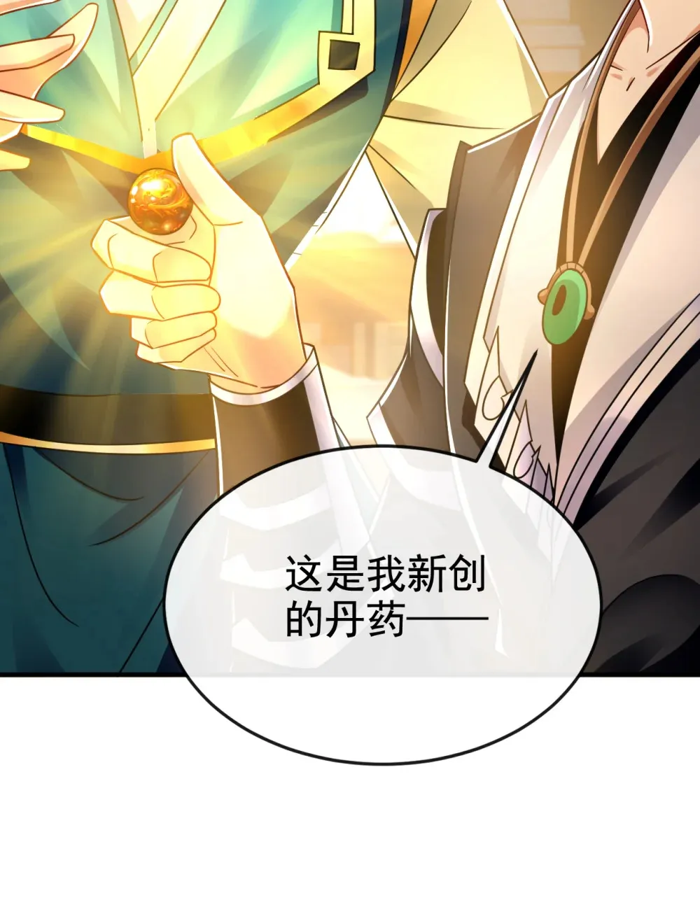 119 玄级丹炉？9