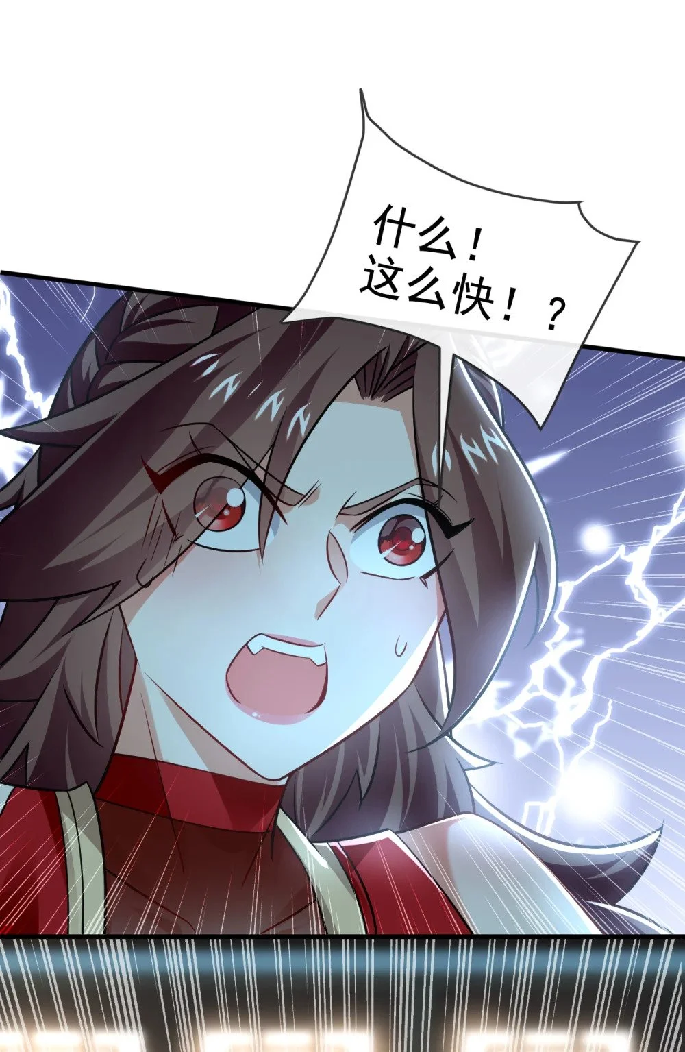93 辱师可是大罪！32