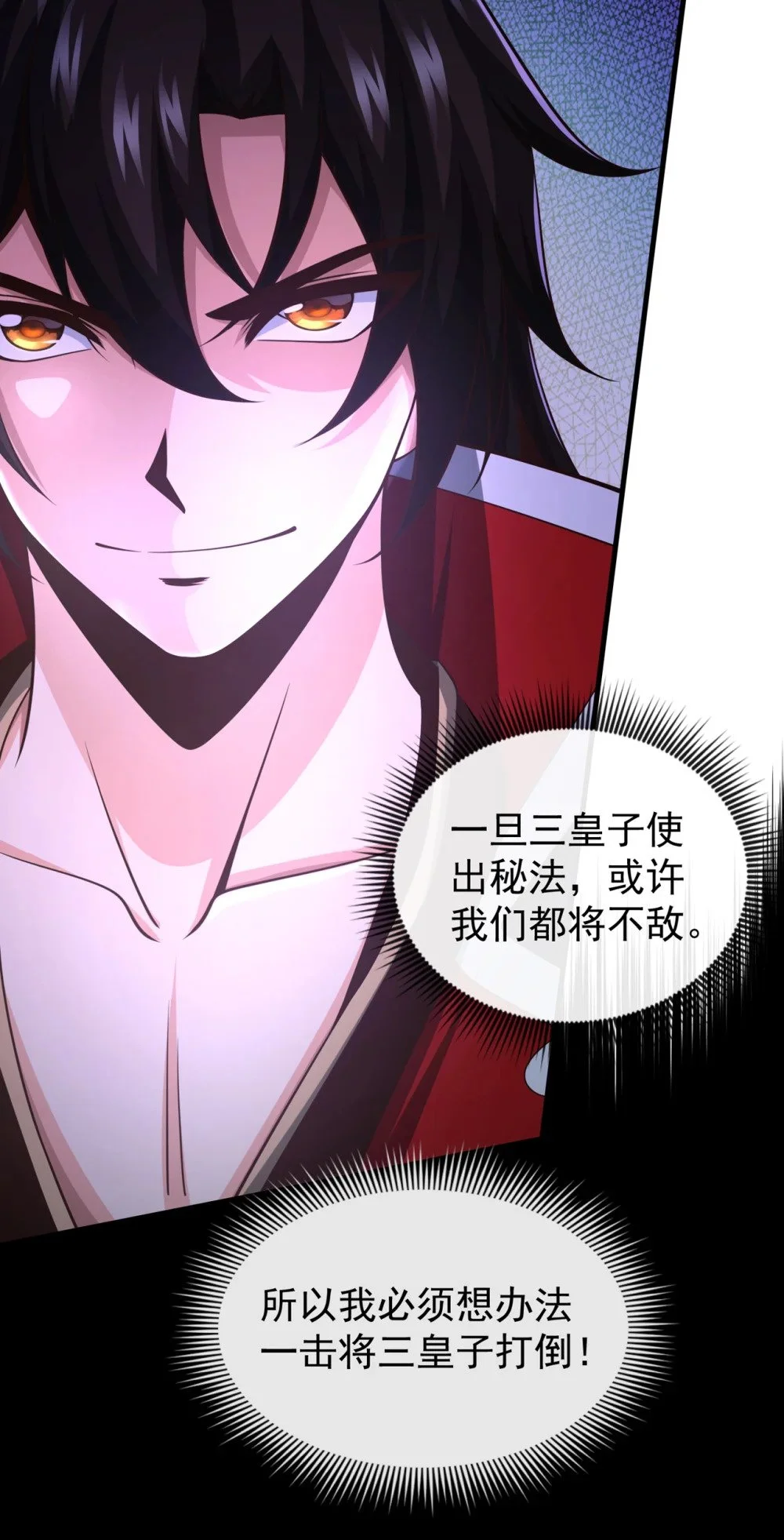 61 他居然没死？！8