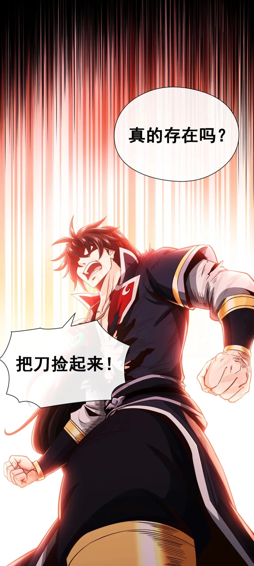 65 他真的很在乎族人11