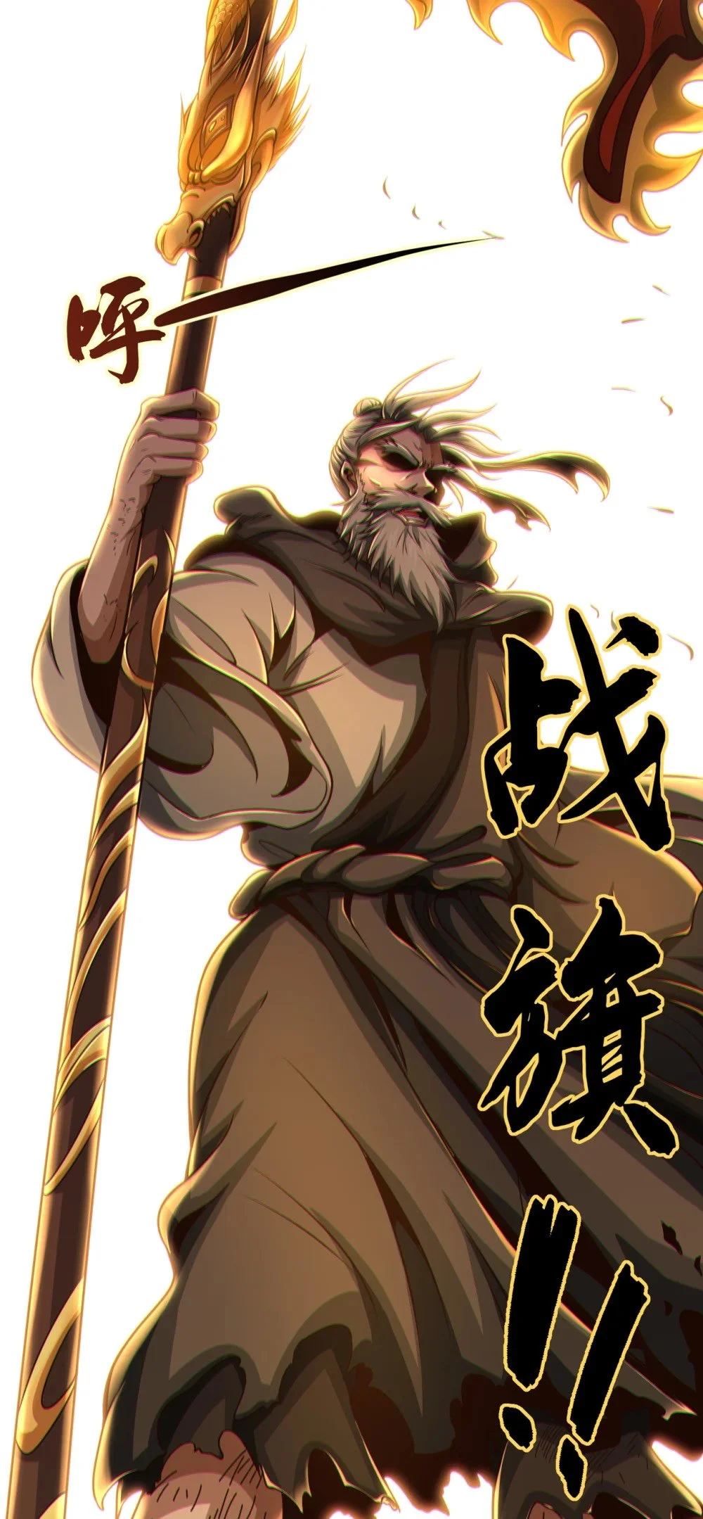 37 恭迎愚老！22
