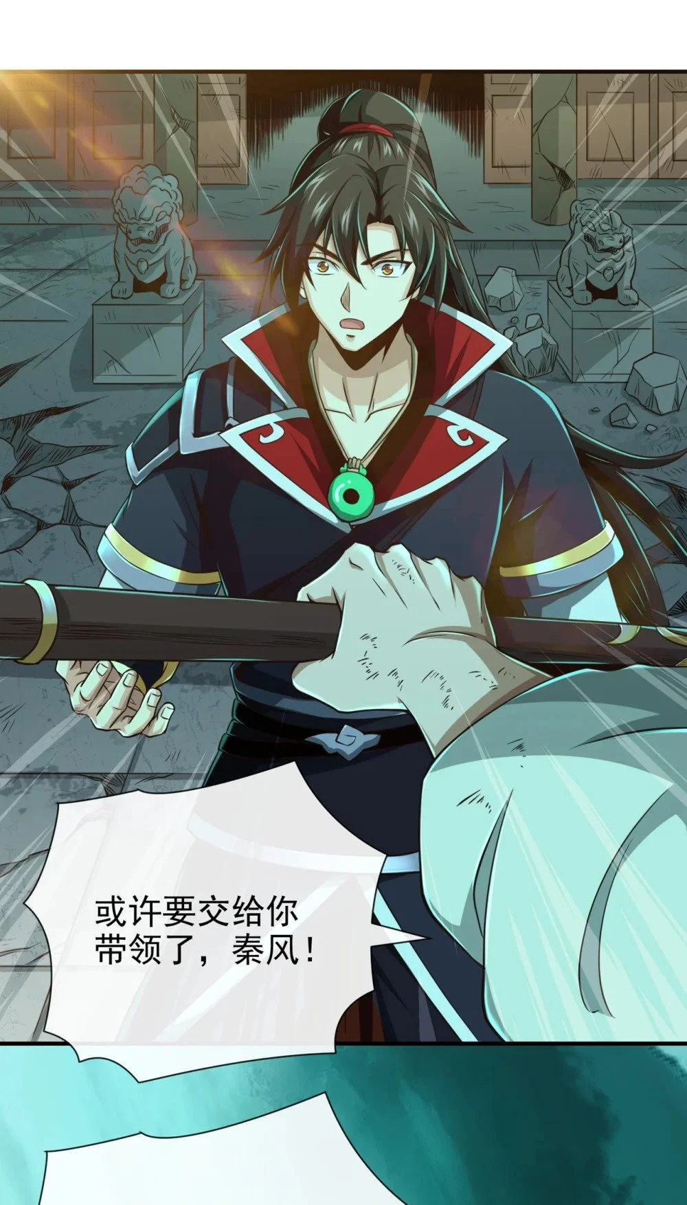 38 听候新掌旗人吩咐17