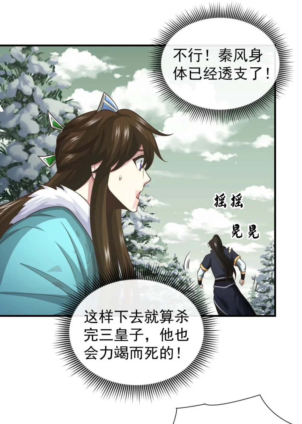 65 他真的很在乎族人15