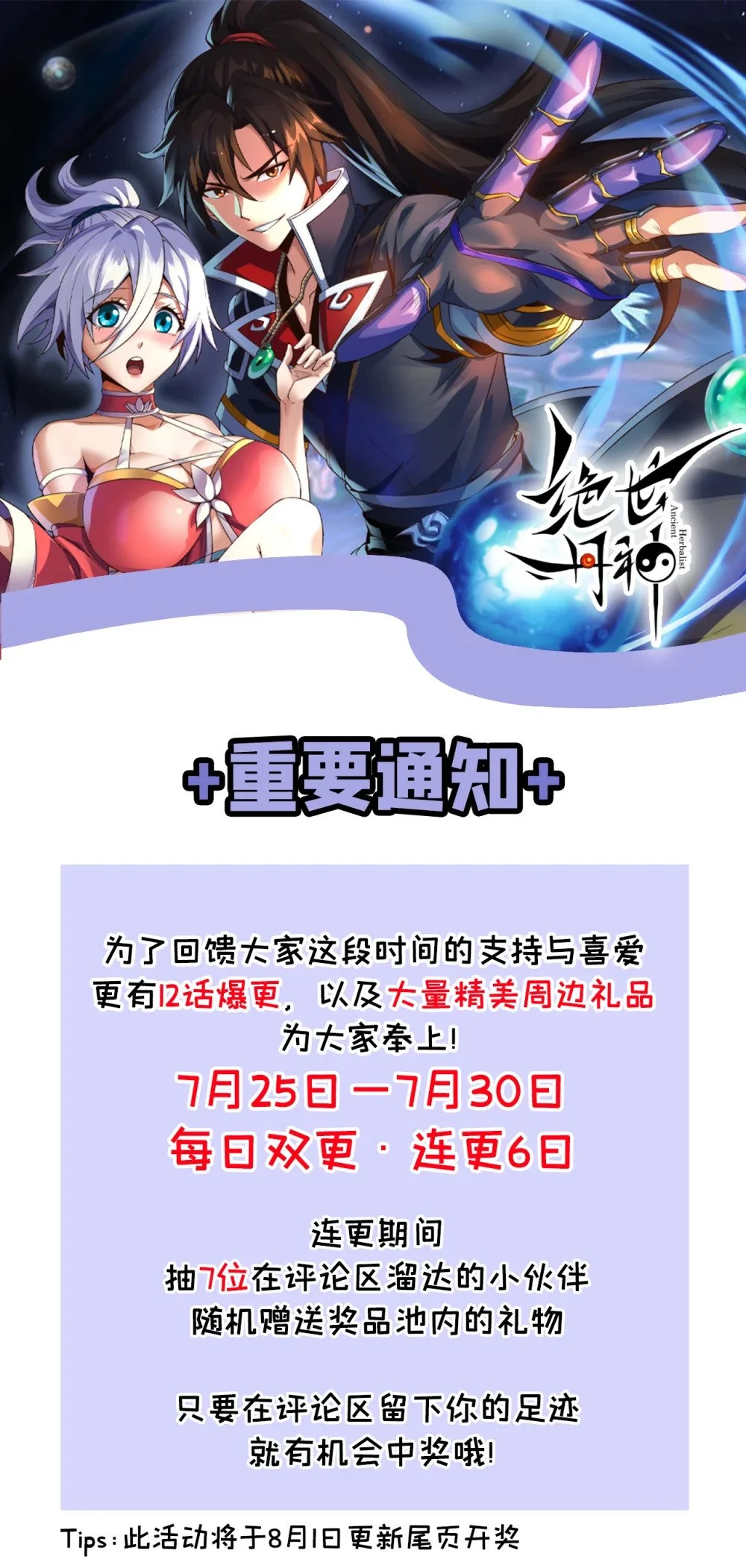 38 听候新掌旗人吩咐37