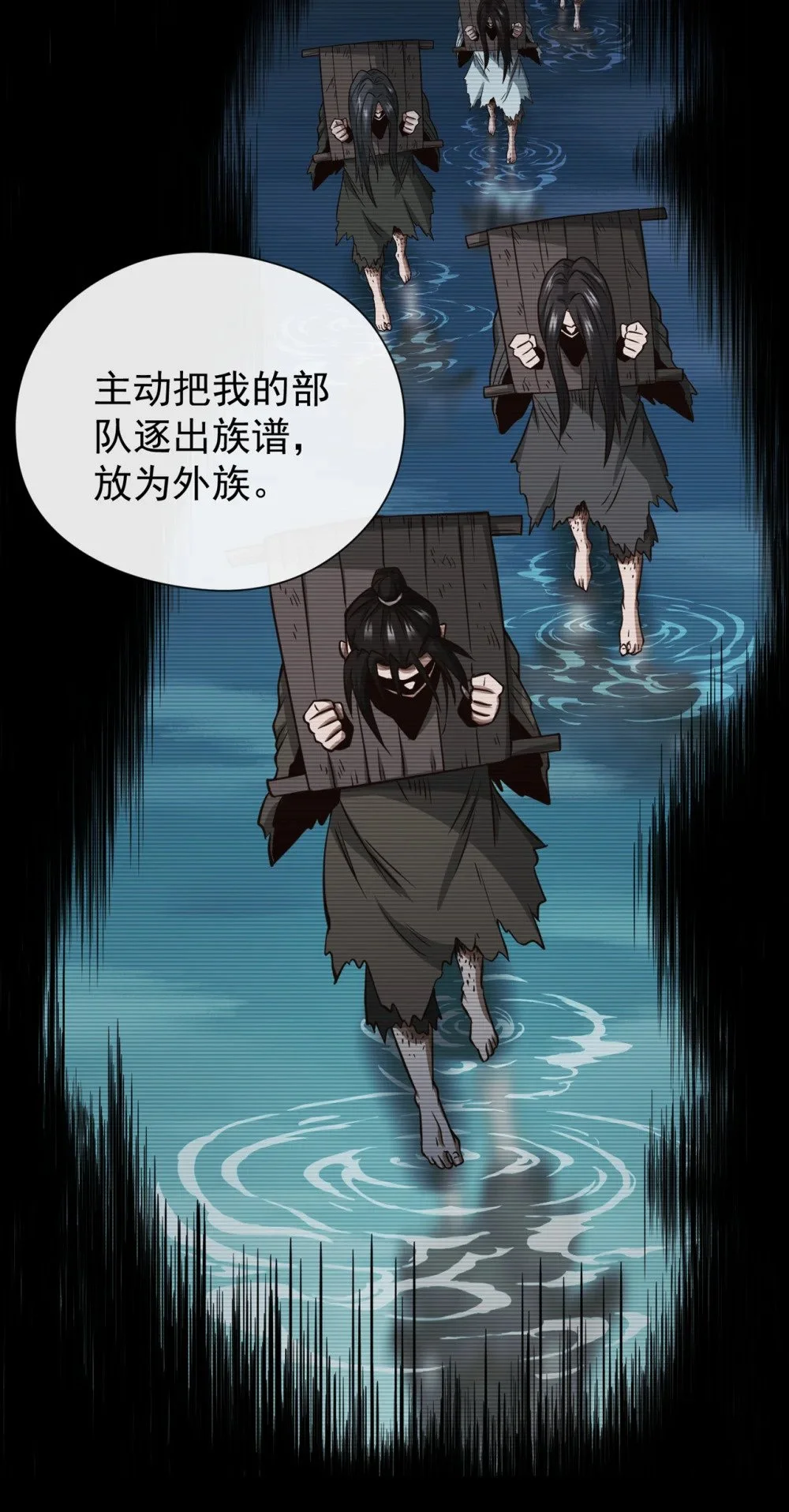 38 听候新掌旗人吩咐8