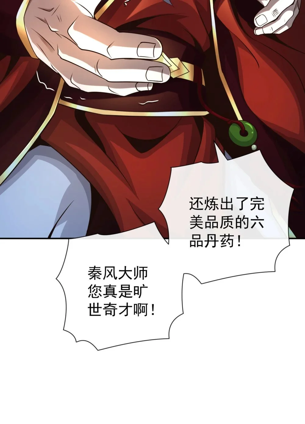 106 这是丹灵！39