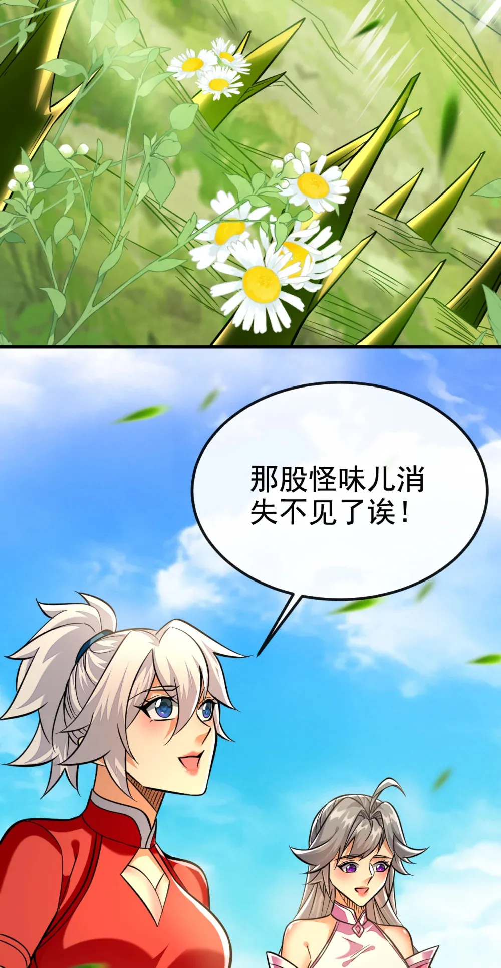 143 我曾被她退婚！15