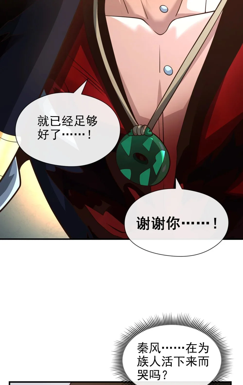 65 他真的很在乎族人37