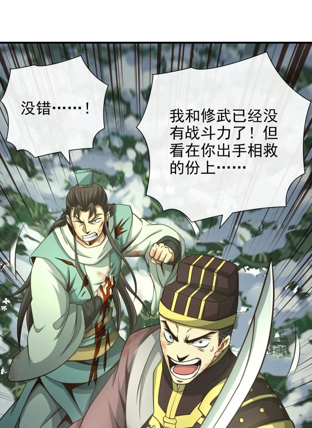 60 哪有这么好的事？7