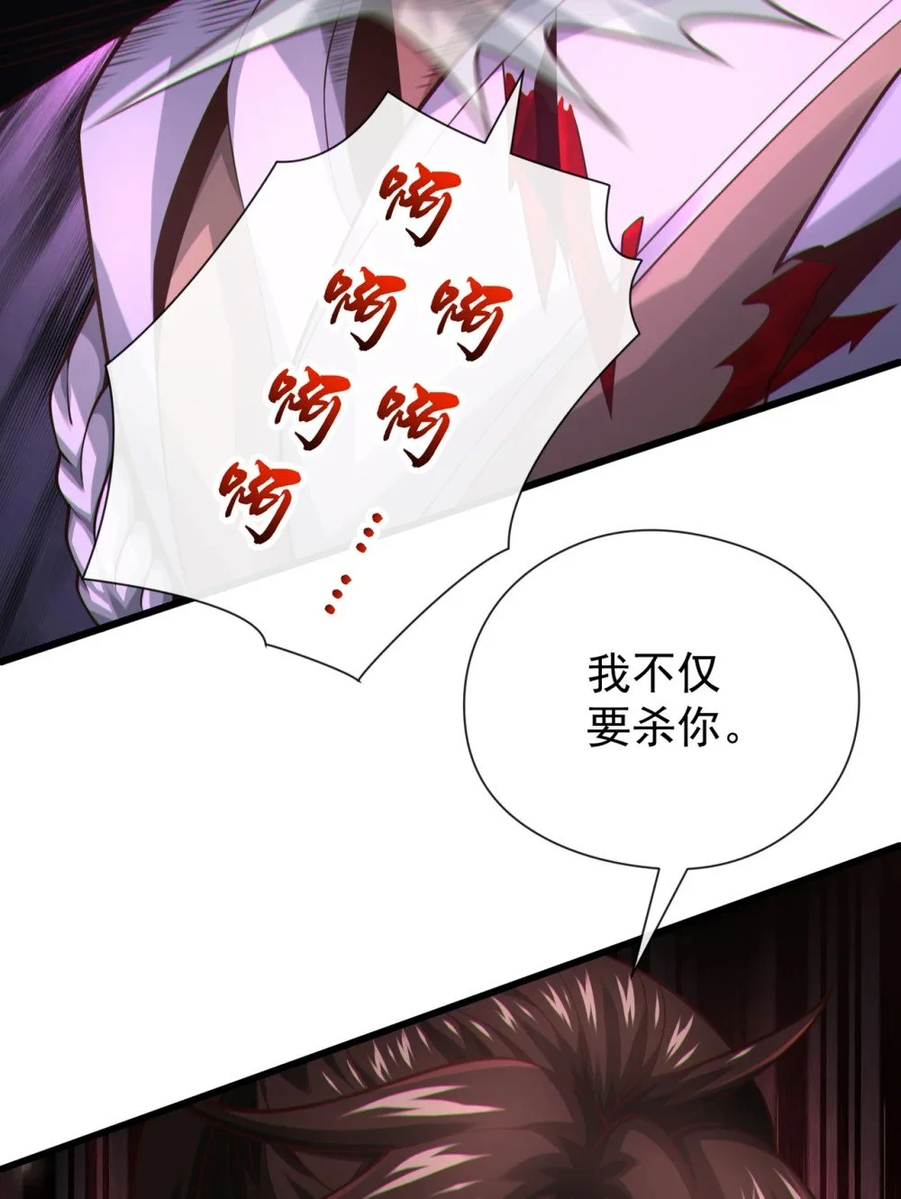 81 还不跪下！27
