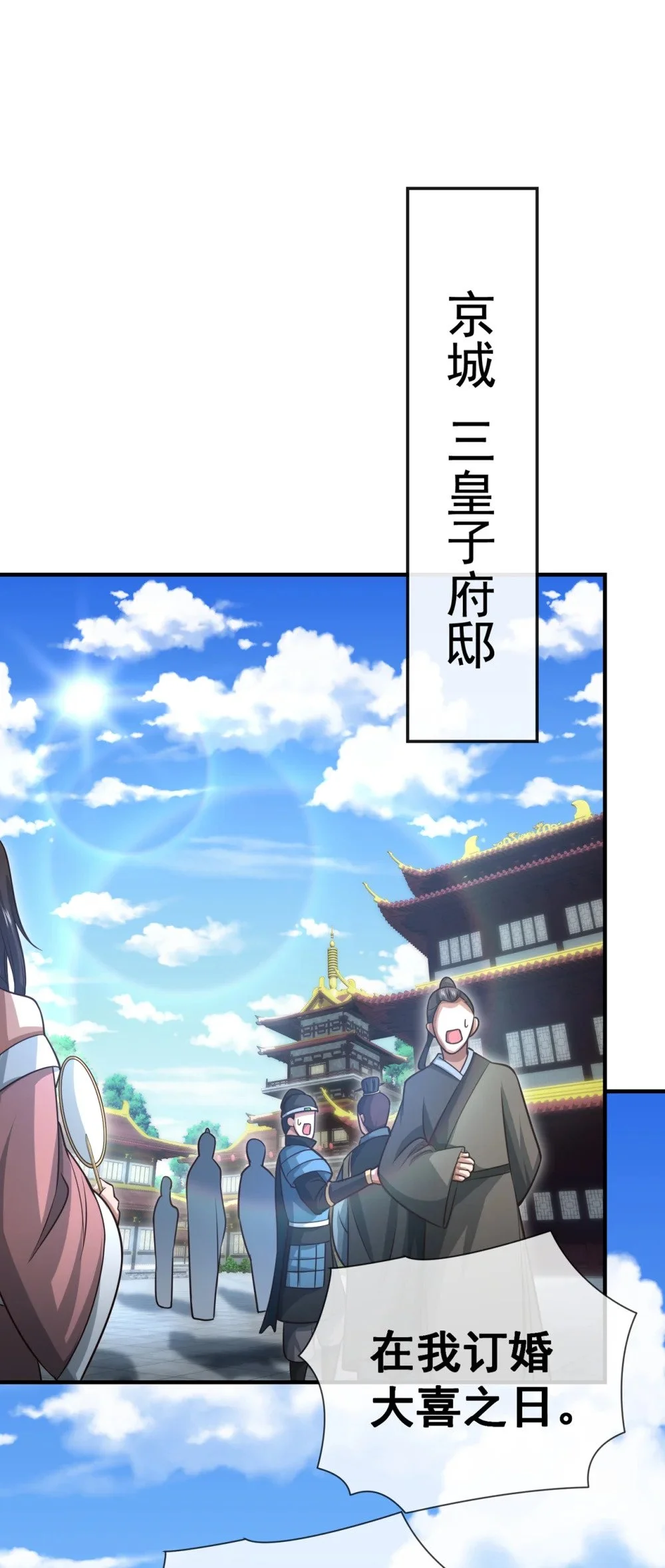 38 听候新掌旗人吩咐30