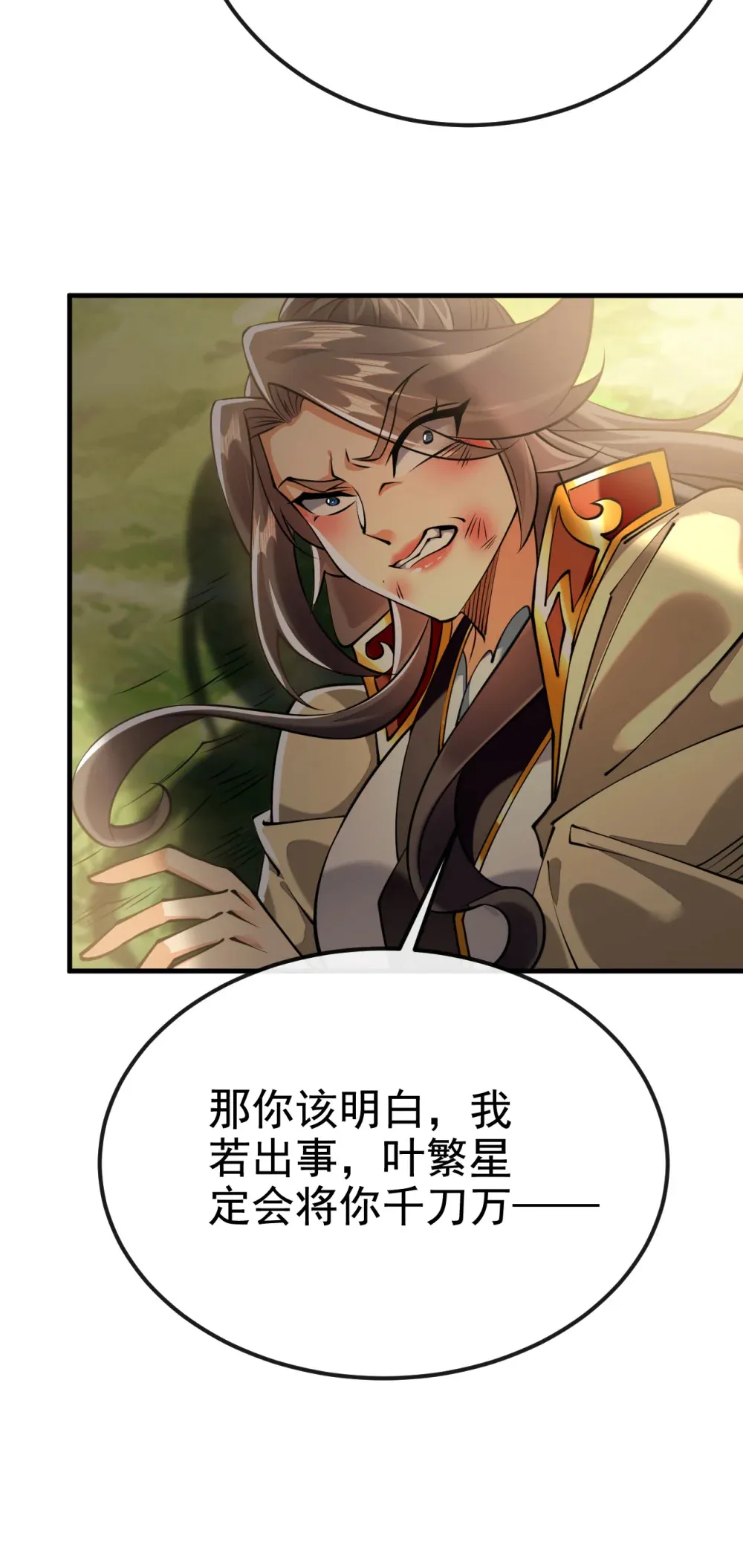 144 那我就陪你玩儿28