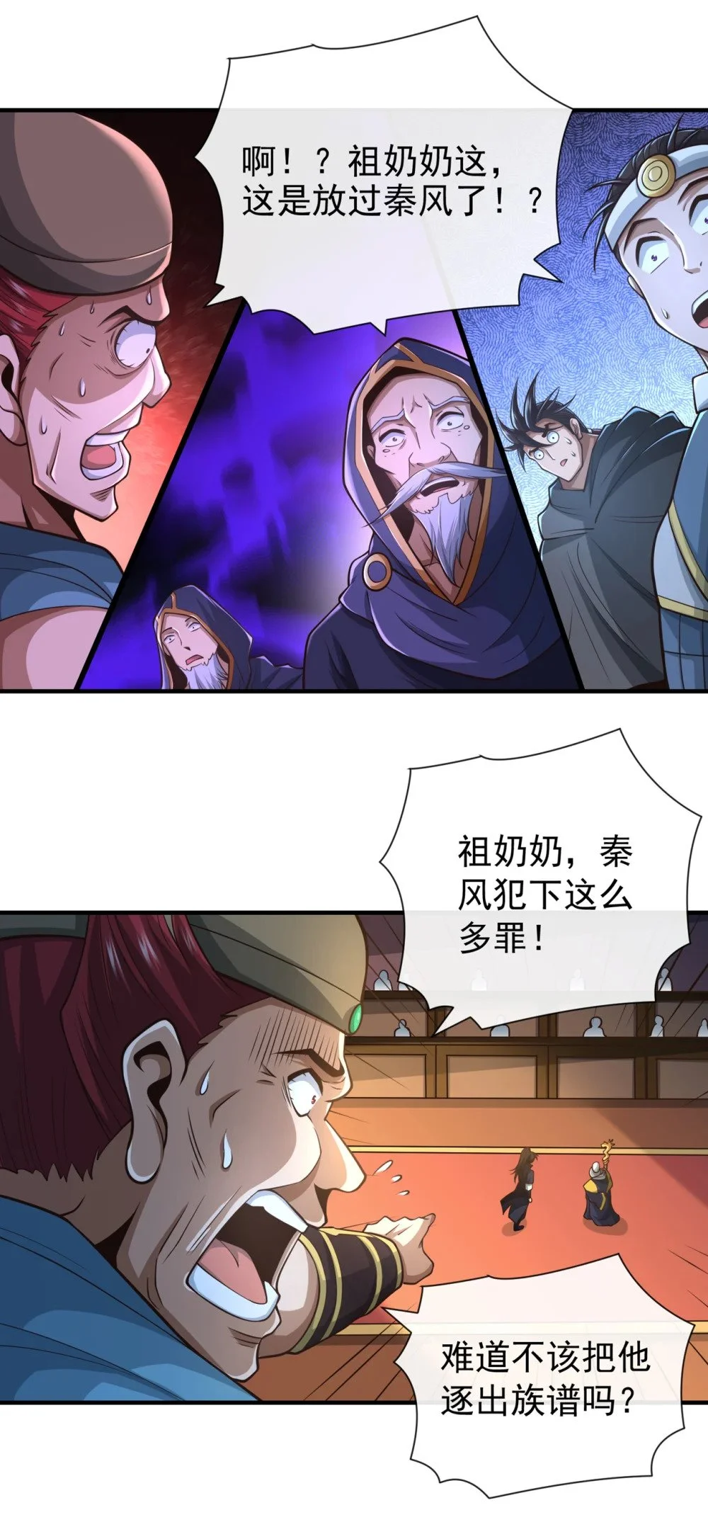 42 迂腐的族规该改了25