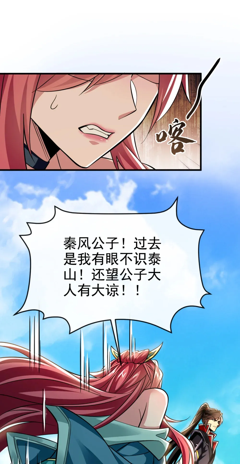 143 我曾被她退婚！34