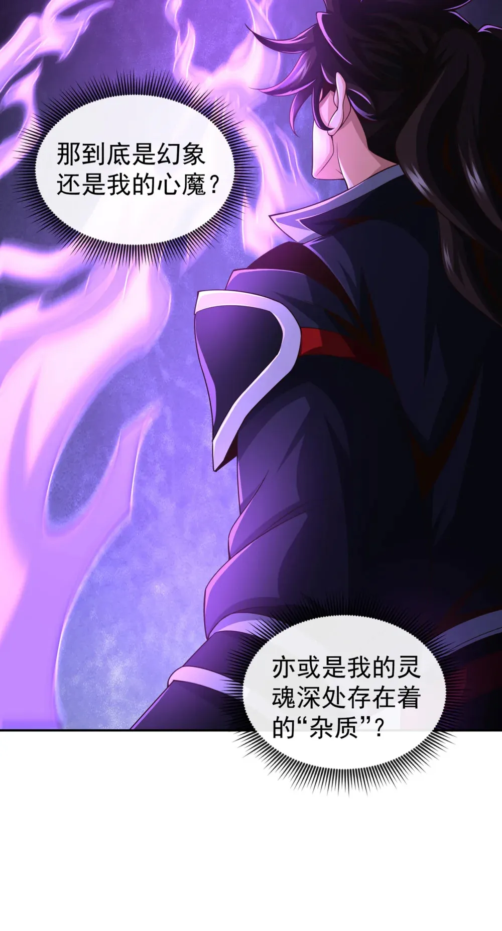 121 引大妖入局！4