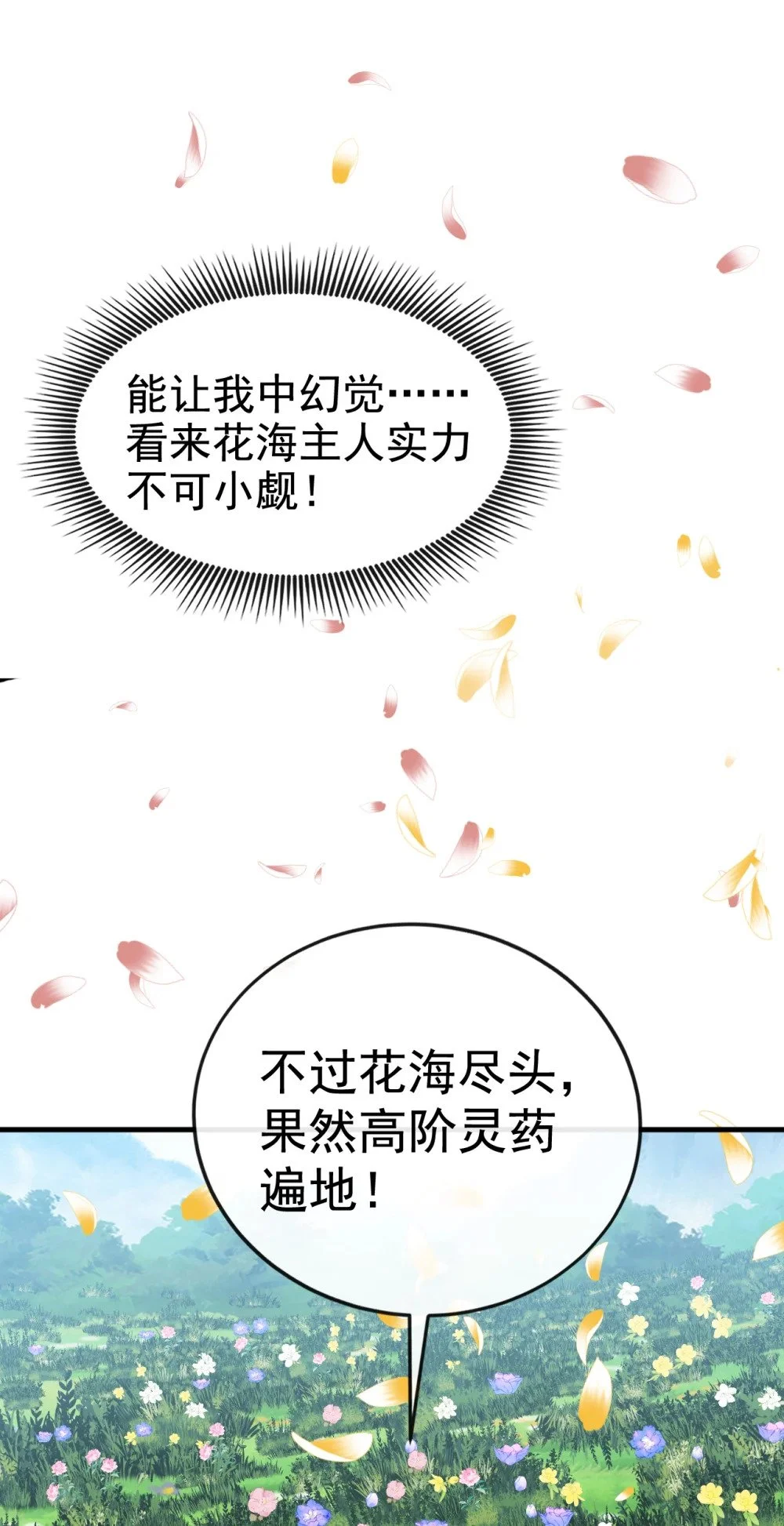 68 还在等着我！8