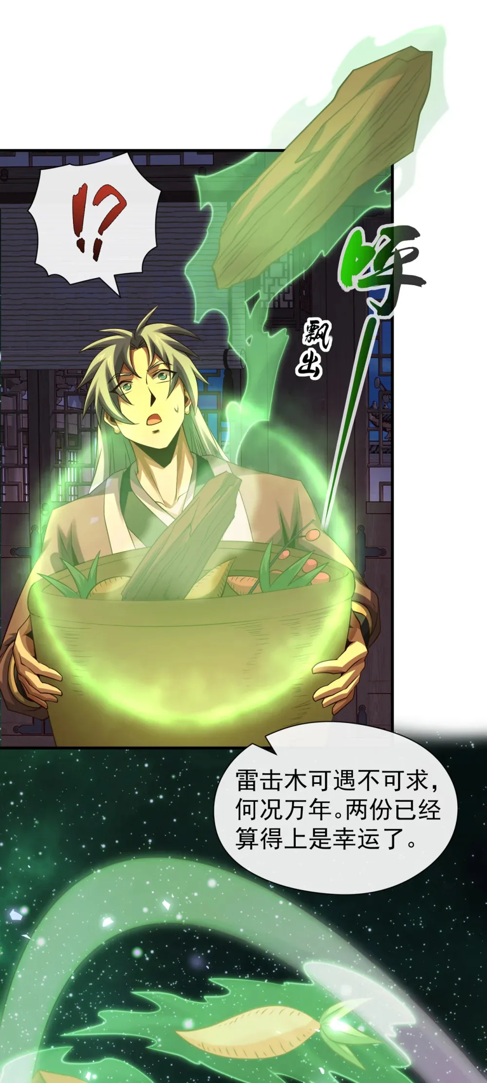 152 为何留他一命？36