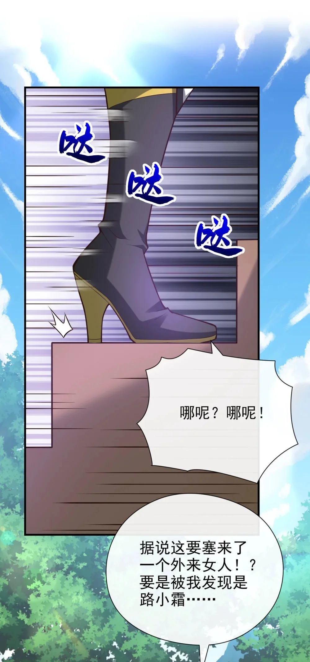 84 我给你跪下！15