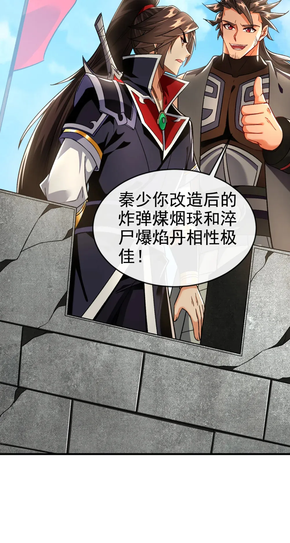 134 敌袭！山鬼来了36