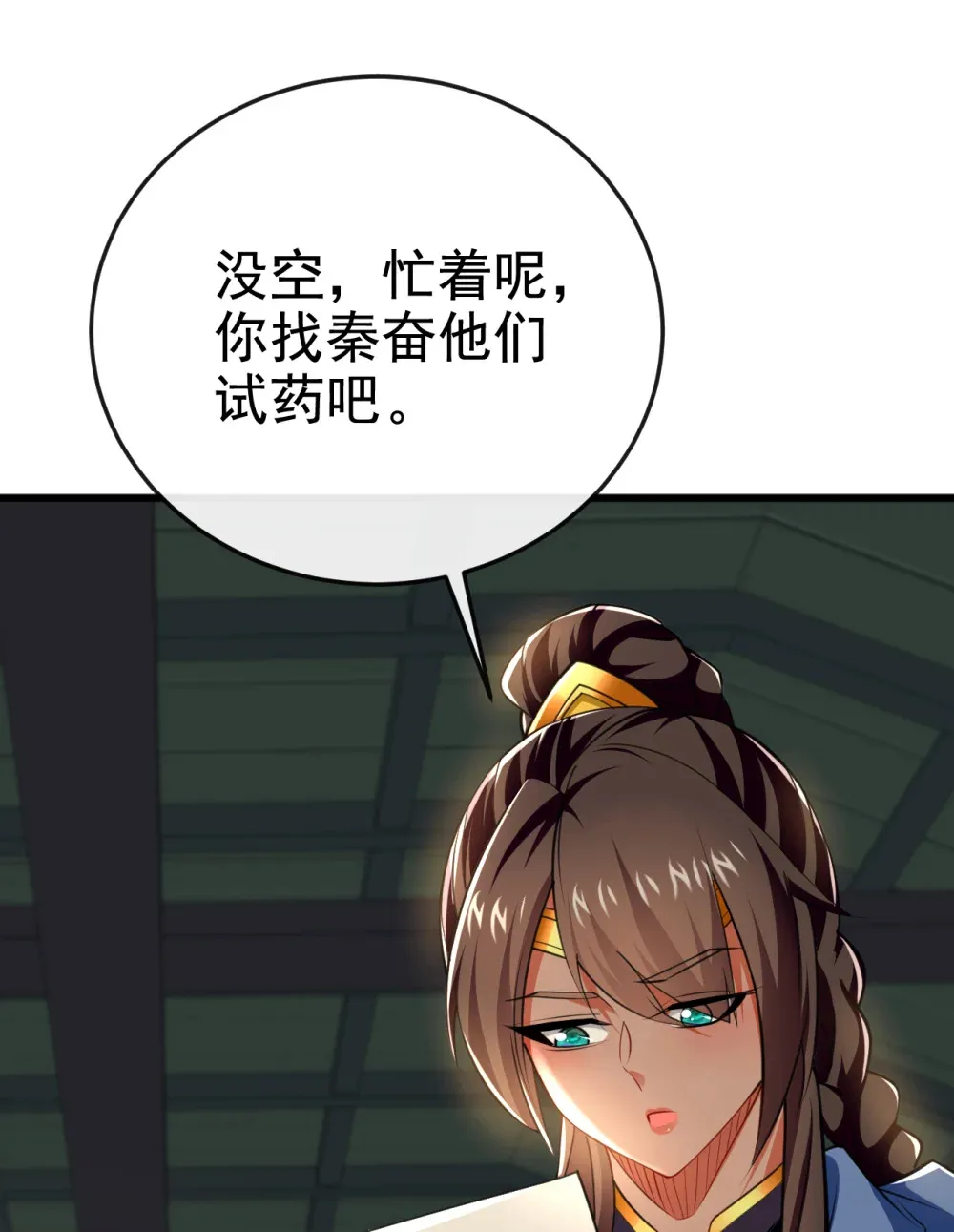 119 玄级丹炉？18