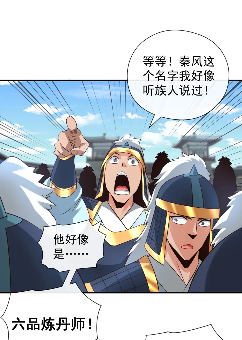 131 带我去见族长！7