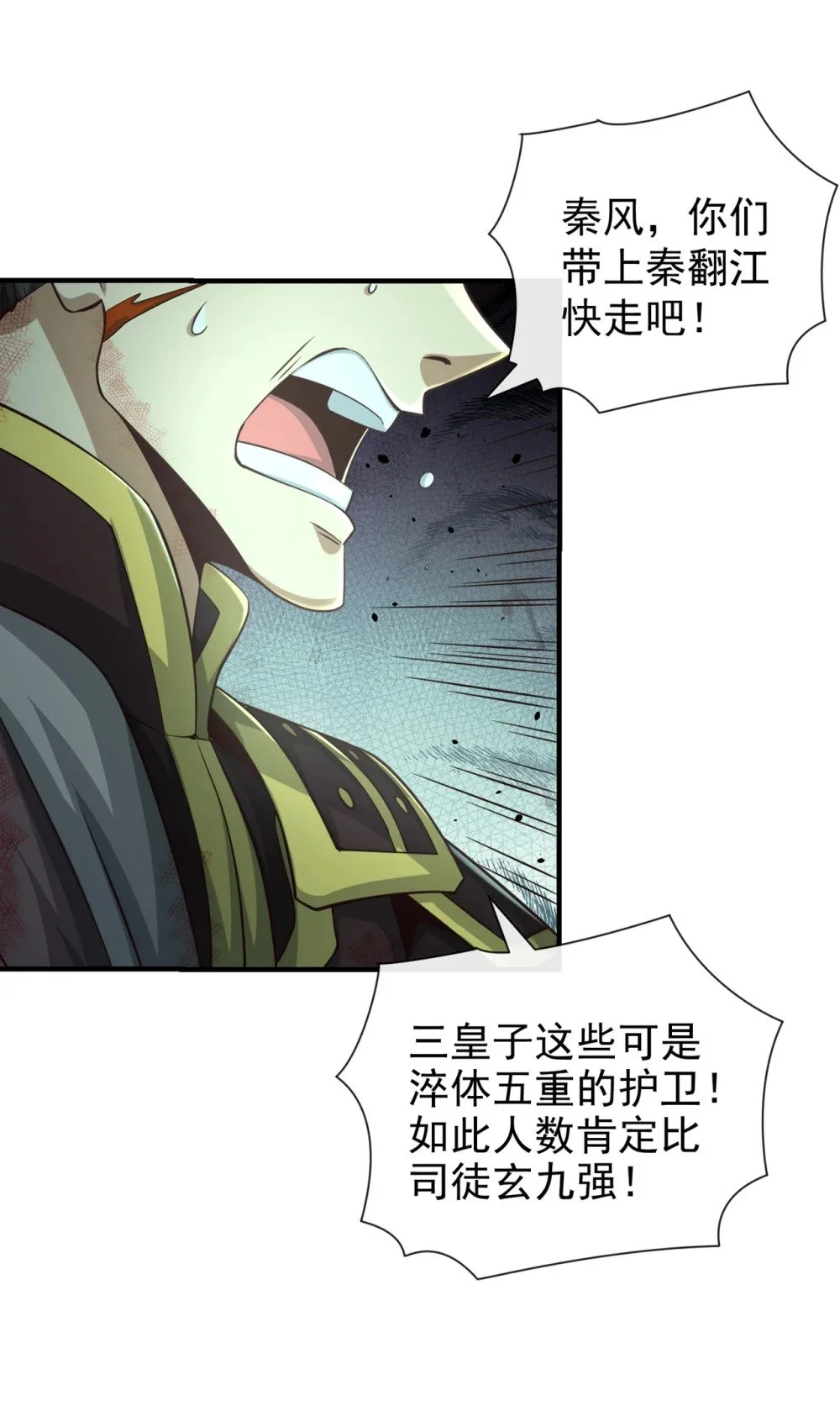 60 哪有这么好的事？6