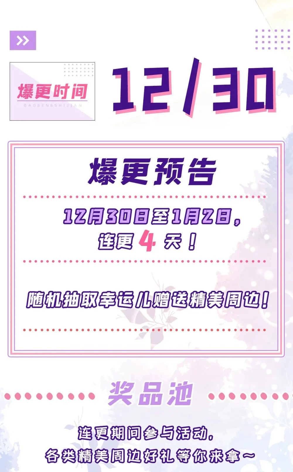 107 新任丹阁阁主41