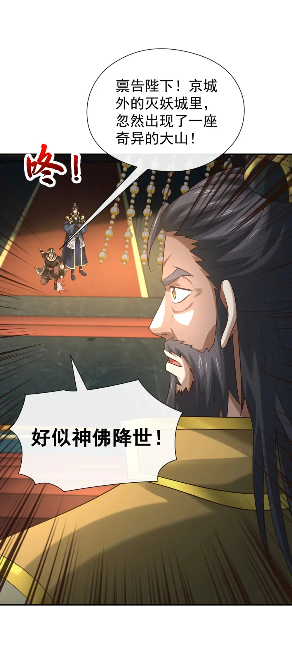 114 神佛降世？22