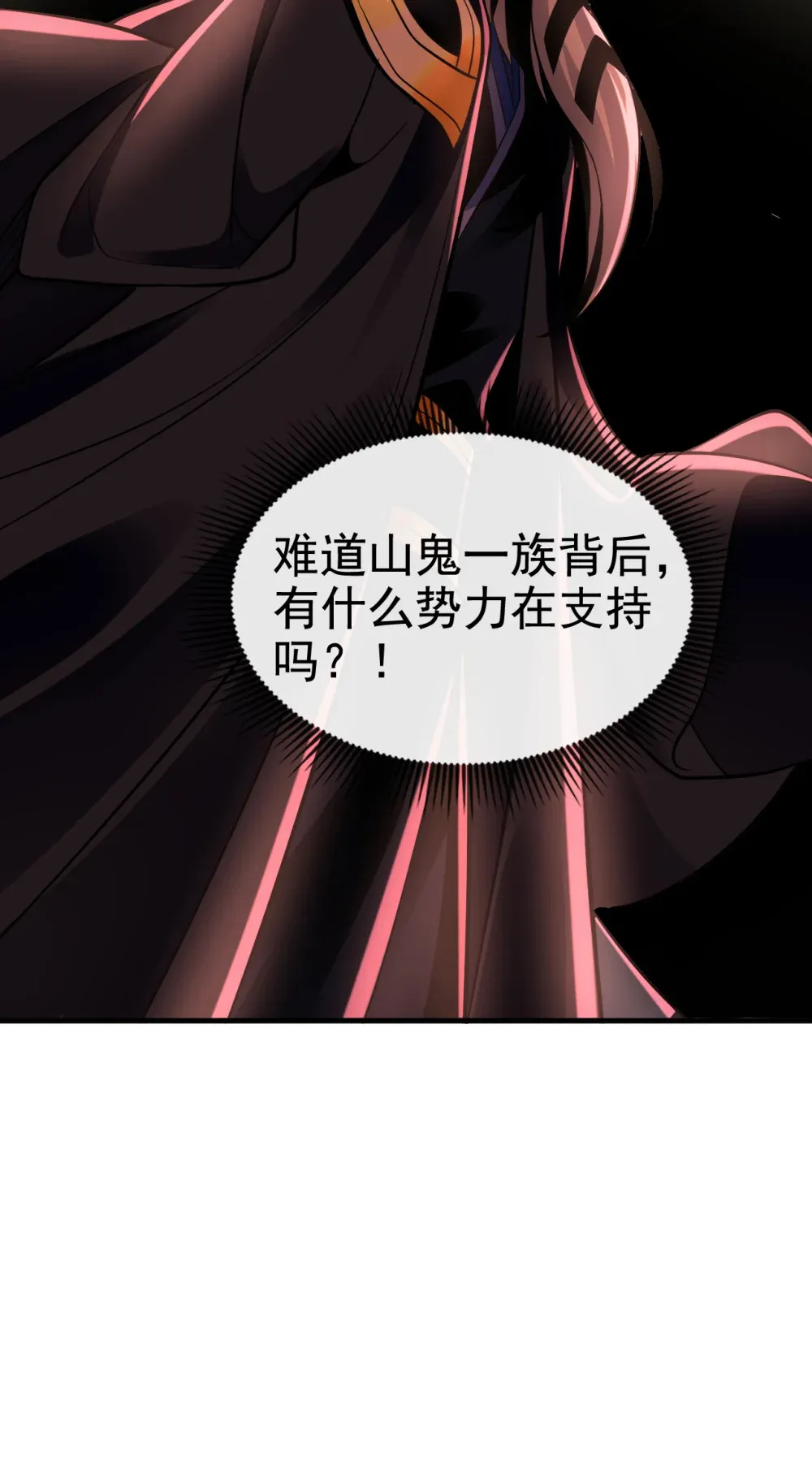 134 敌袭！山鬼来了11