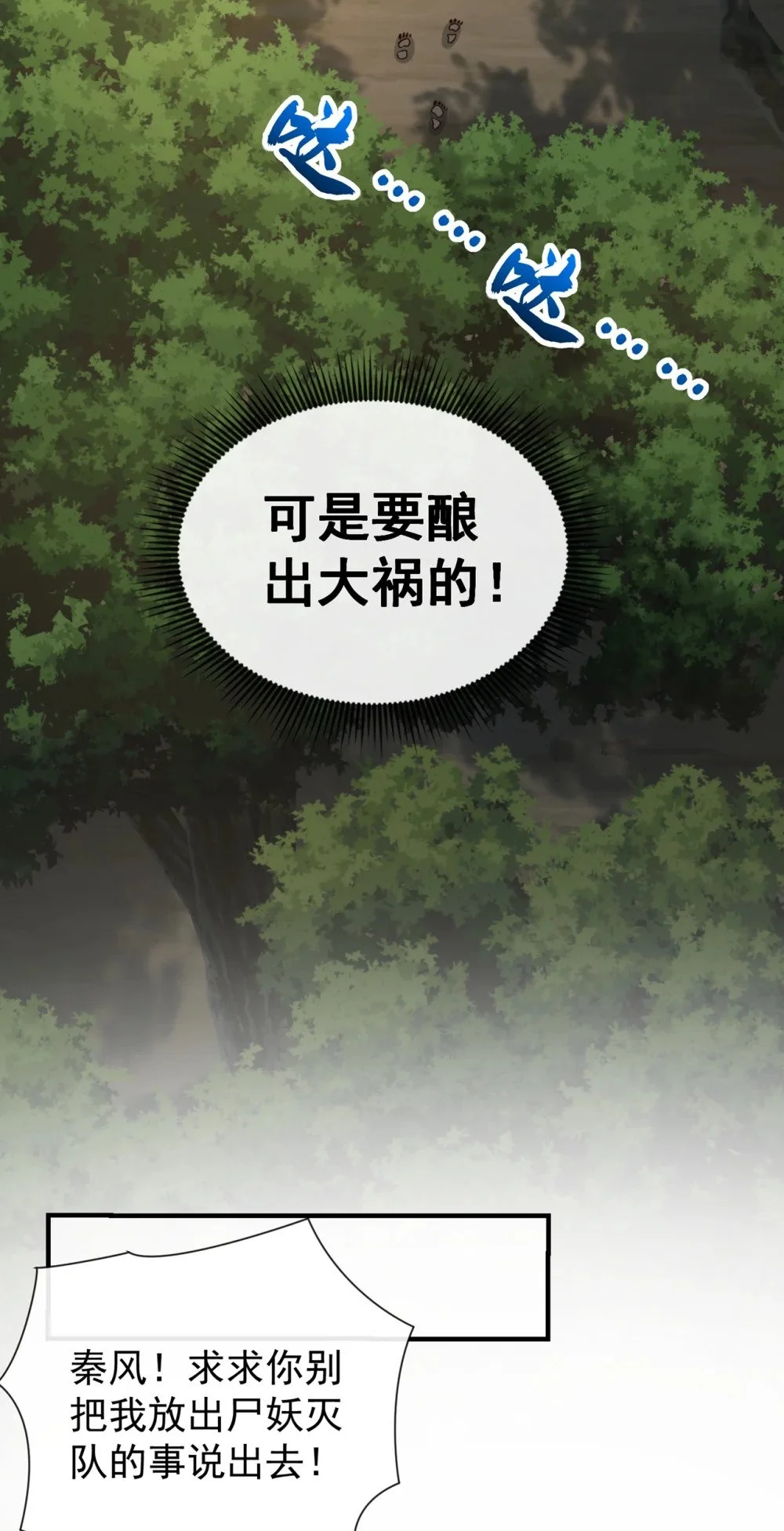 86 尸妖的秘技！3
