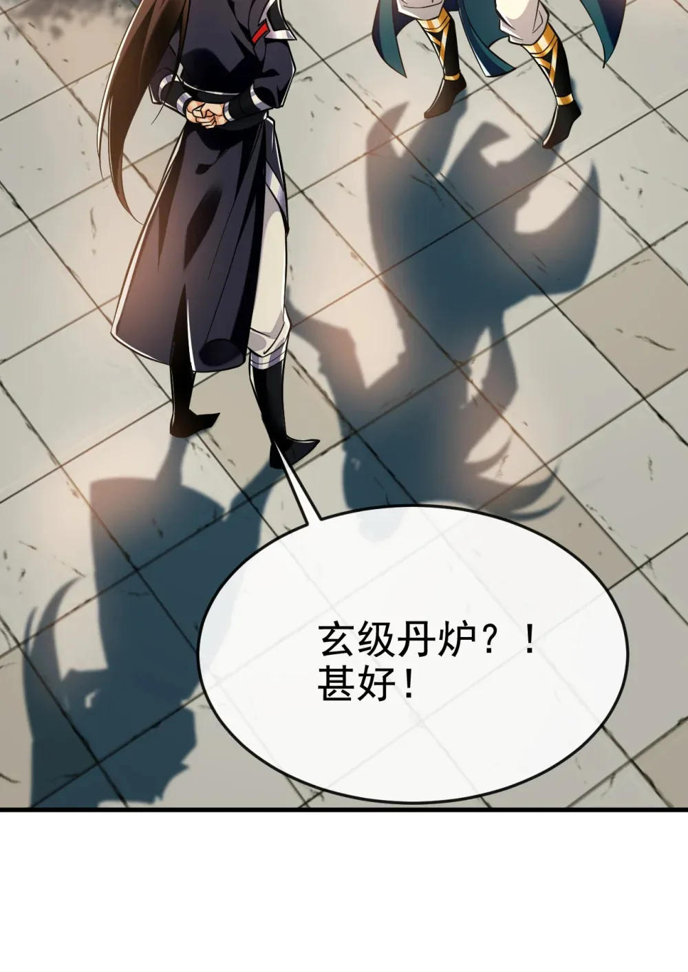 119 玄级丹炉？43