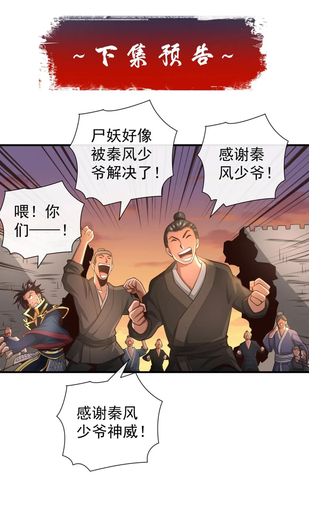 88 抬出淬尸丹43