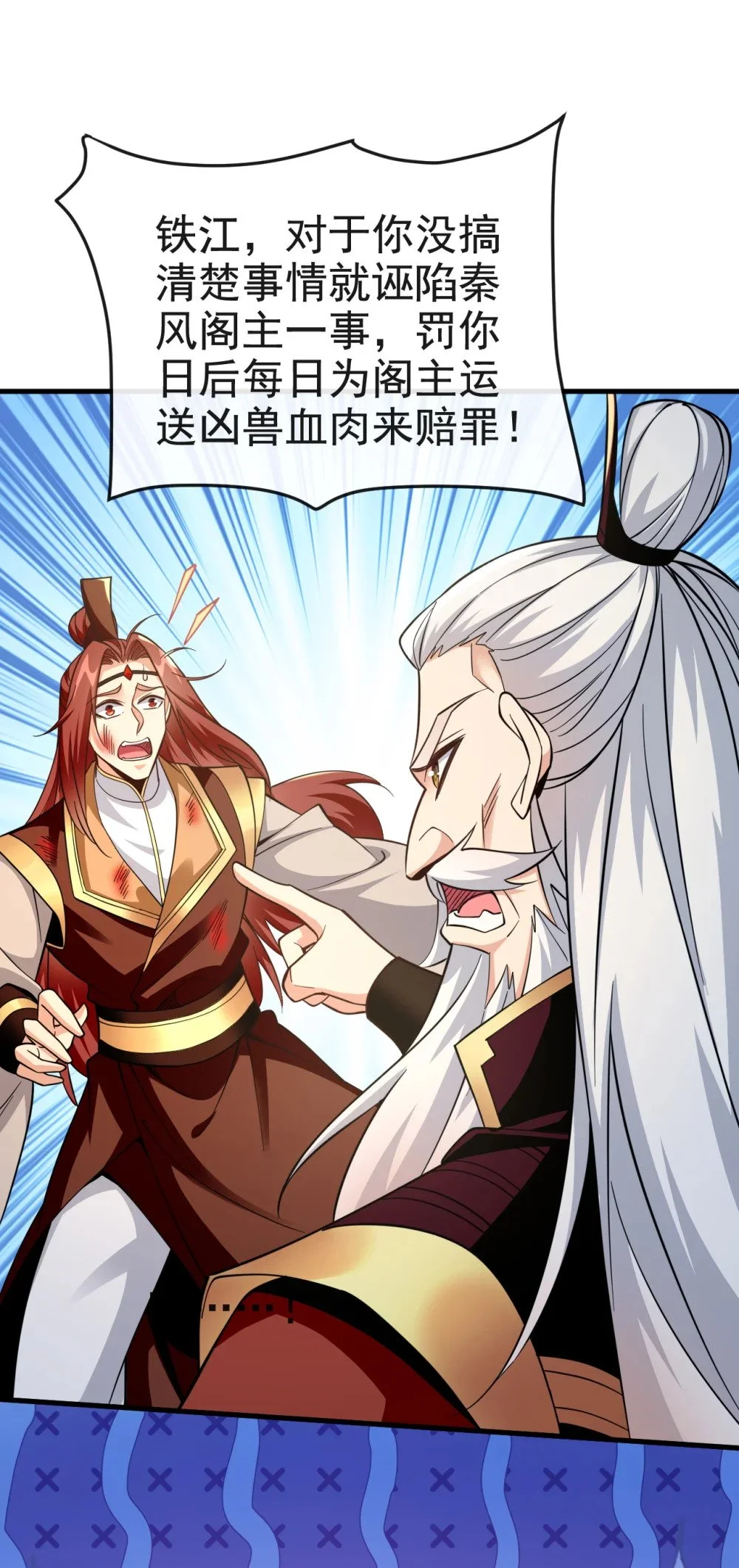 107 新任丹阁阁主25