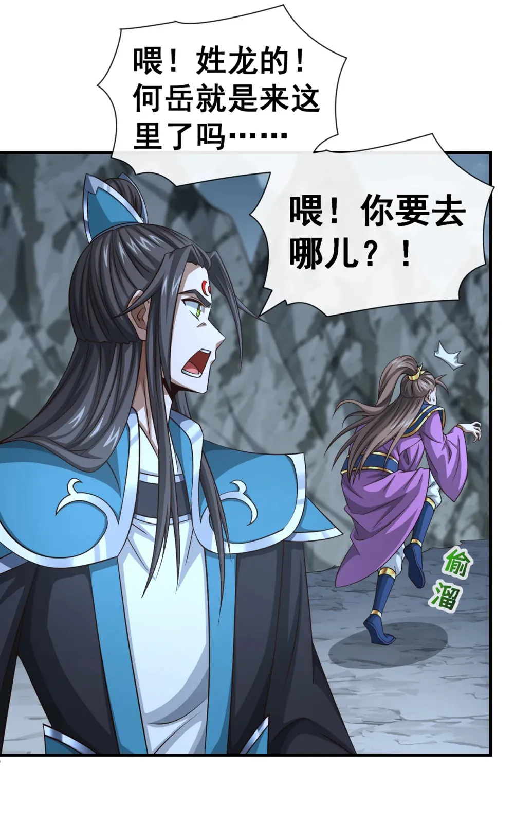153 他吃得下吗？！23