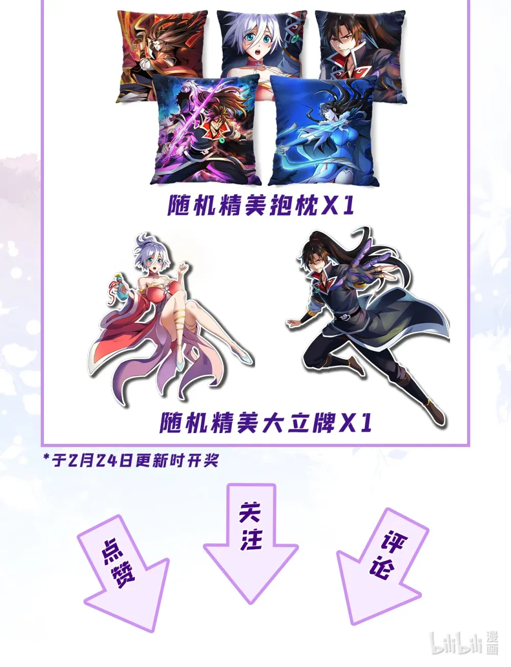 122 欺软怕硬？43