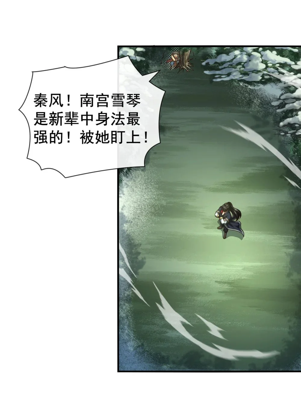 57 南宫雪琴？9