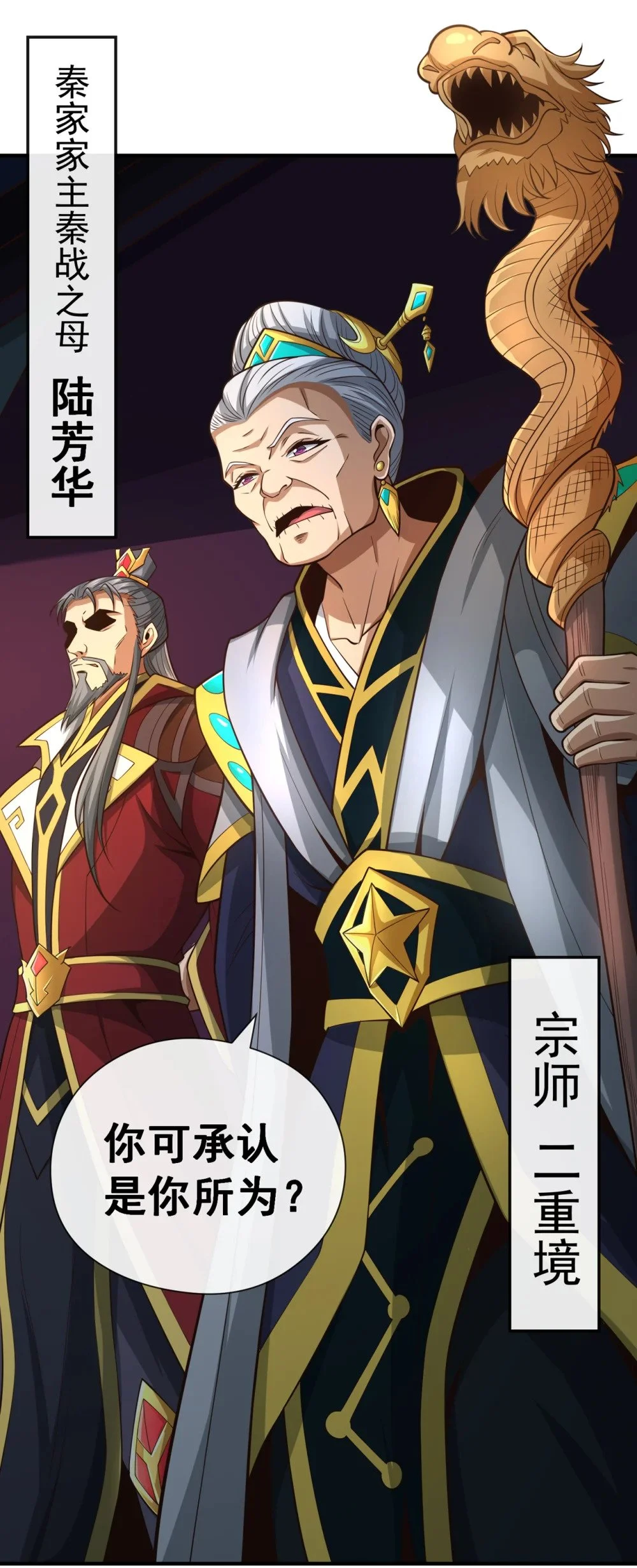 42 迂腐的族规该改了9